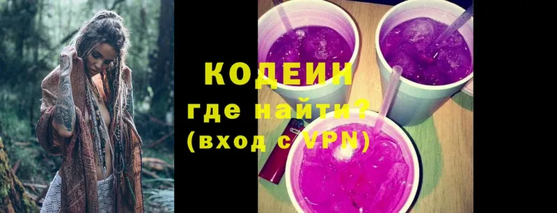 Кодеиновый сироп Lean напиток Lean (лин)  Далматово 