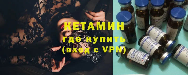 мориарти официальный сайт  Далматово  КЕТАМИН ketamine 