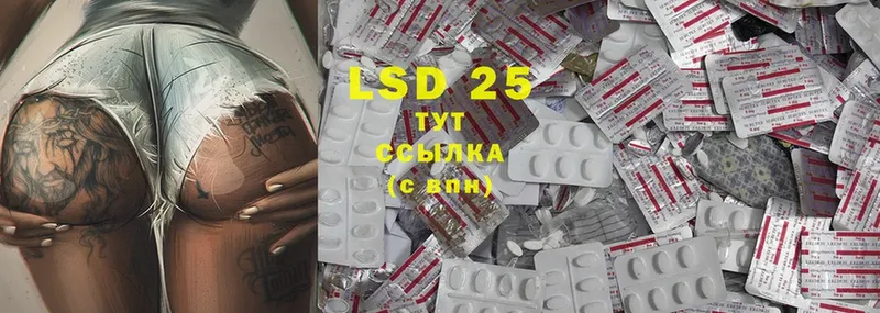 LSD-25 экстази ecstasy  Далматово 