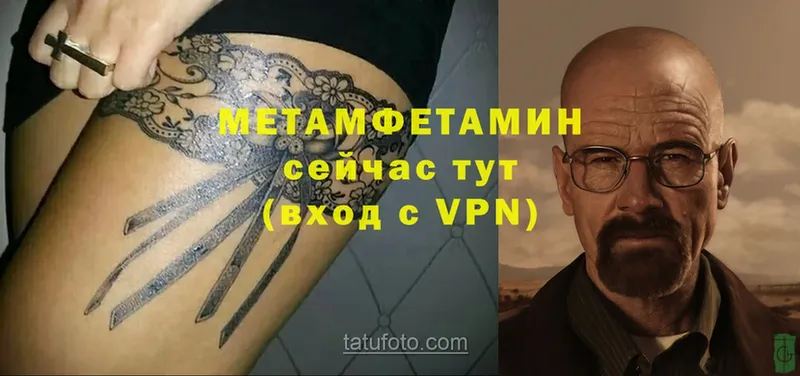 Первитин витя  Далматово 