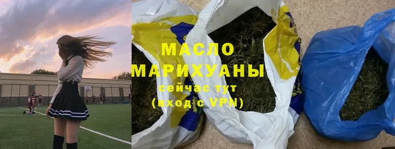 ТГК вейп с тгк Далматово